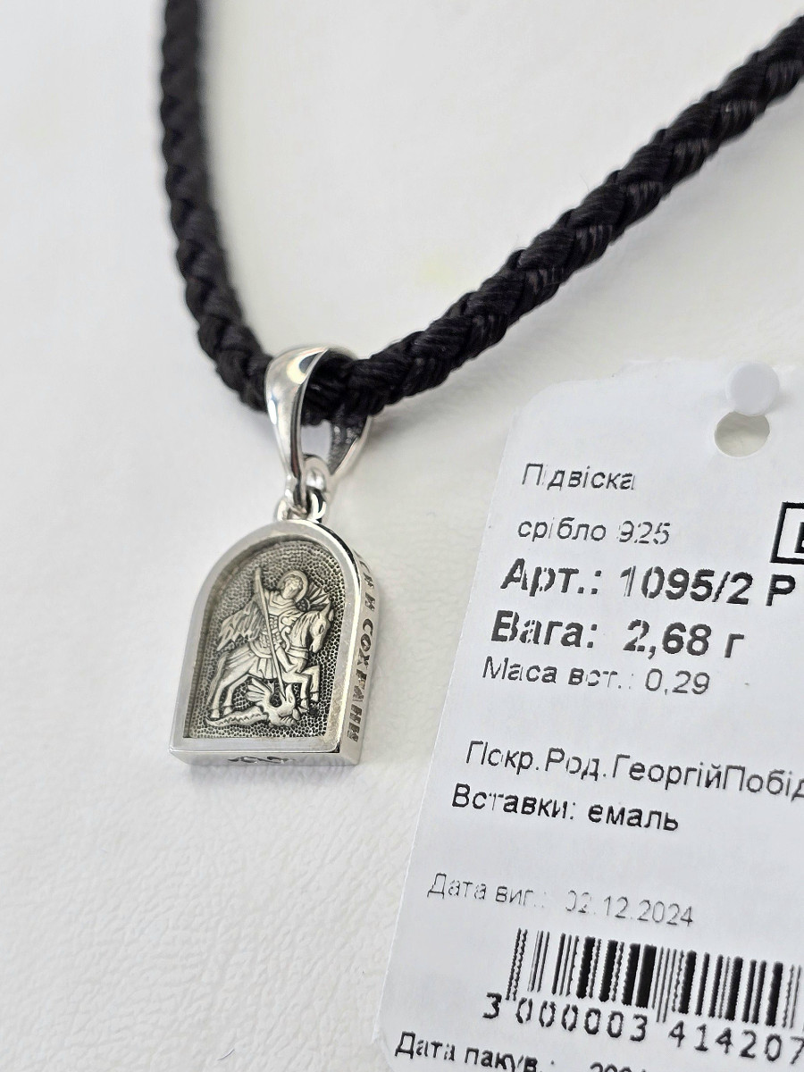 Срібна ладанка з емаллю покриття Родій артикул 1095/2р Купити оптом і в роздріб