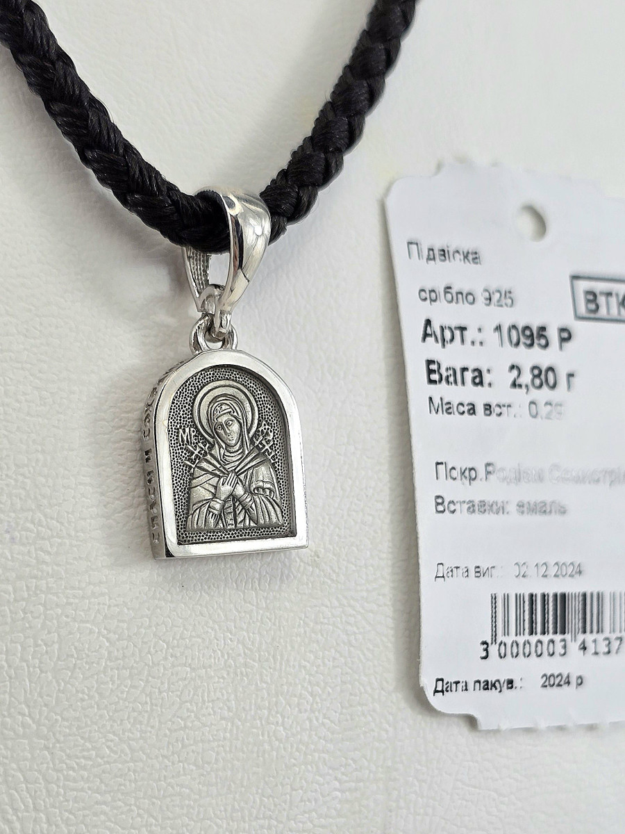 Срібна ладанка з емаллю покриття Родій артикул 1095р Купити оптом і в роздріб