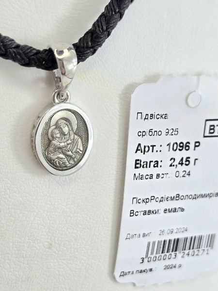 Срібна ладанка з емаллю покриття Родій артикул 1096р Купити оптом і в роздріб