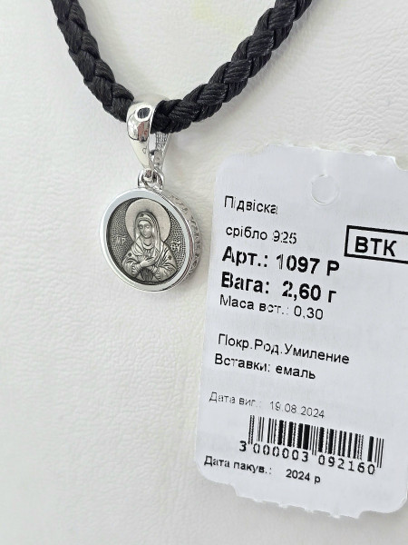 Срібна ладанка з емаллю покриття Родій артикул 1097р Купити оптом і в роздріб
