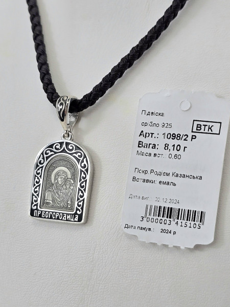 Срібна ладанка з емаллю покриття Родій артикул 1098/2р Купити оптом і в роздріб