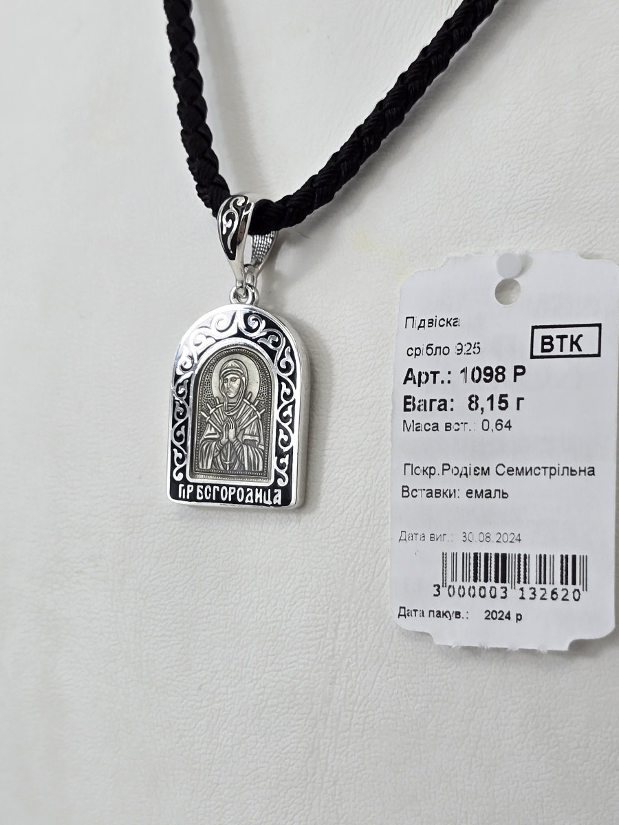 Срібна ладанка з емаллю покриття Родій артикул 1098р Купити оптом і в роздріб