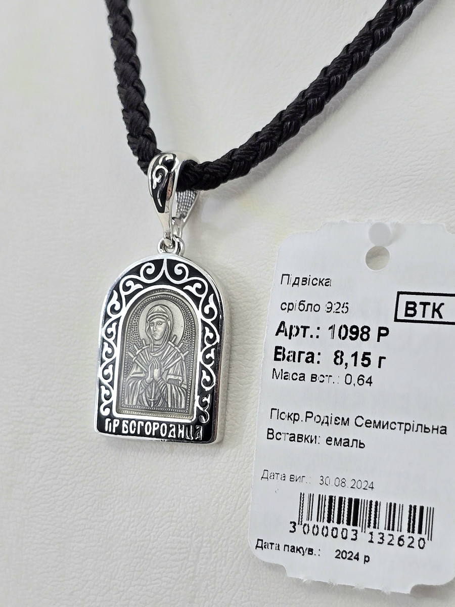 Срібна ладанка з емаллю покриття Родій артикул 1098р Купити оптом і в роздріб