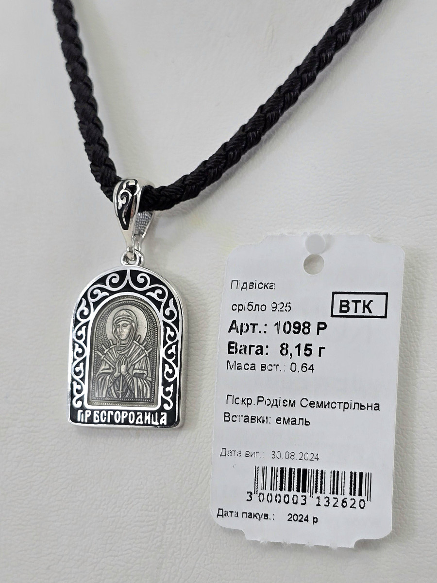 Срібна ладанка з емаллю покриття Родій артикул 1098р Купити оптом і в роздріб