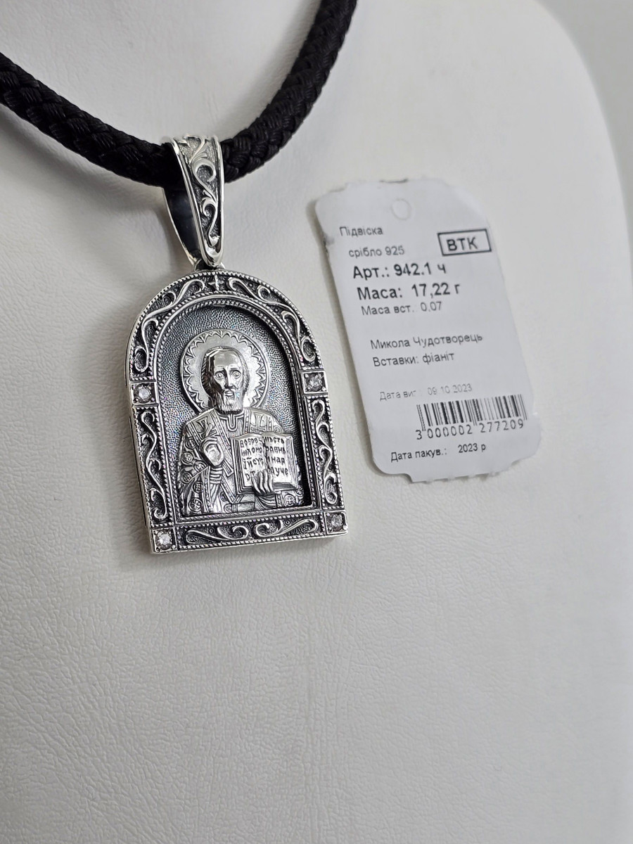 Срібна ладанка покриття Родій або Чернення артикул 942.1ч Купити оптом і в роздріб