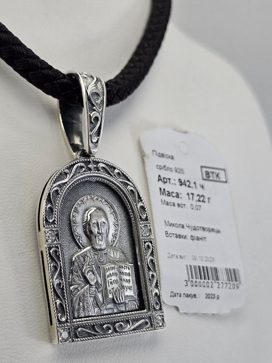 Срібна ладанка покриття Родій або Чернення артикул 942.1ч Купити оптом і в роздріб