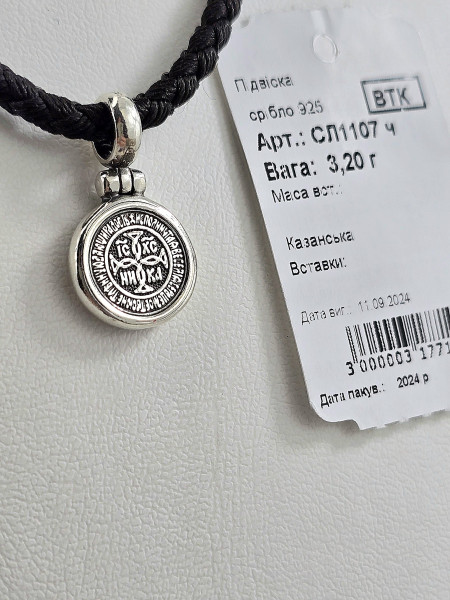 Срібна ладанка покриття Родій або Чернення артикул СЛ1107ч Купити оптом і в роздріб