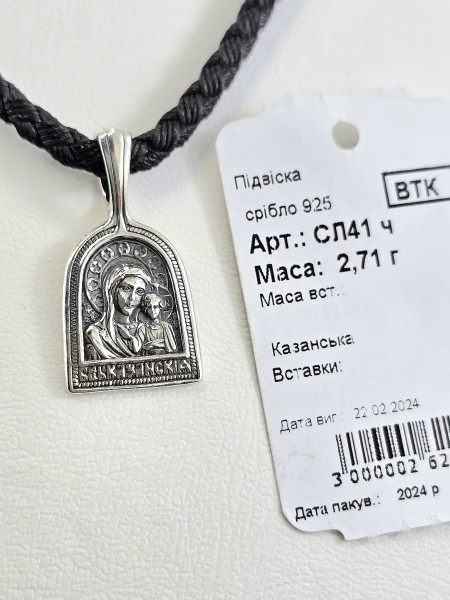 Срібна ладанка покриття Родій або Чернення артикул СЛ41ч Купити оптом і в роздріб