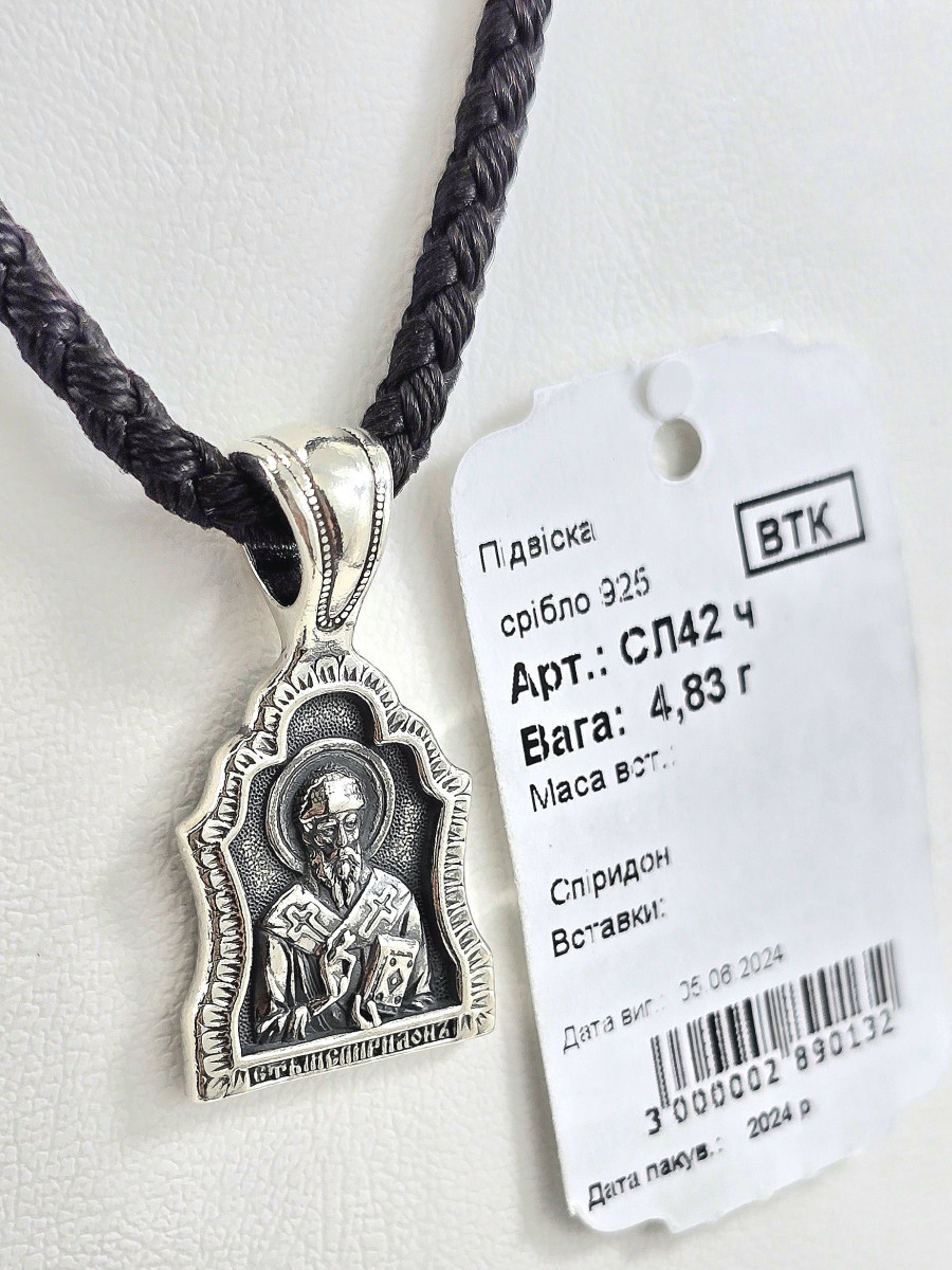 Срібна ладанка покриття Родій або Чернення артикул СЛ42ч Купити оптом і в роздріб