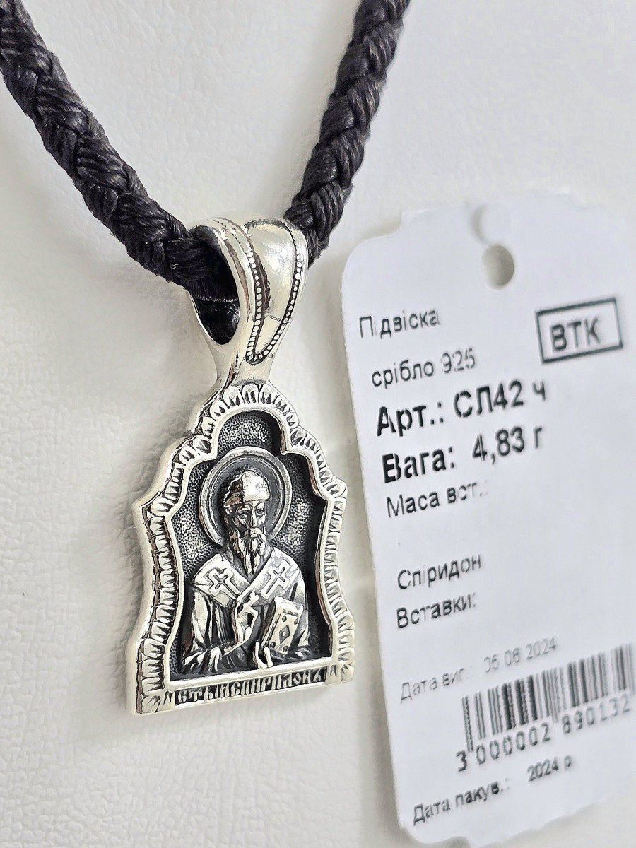 Срібна ладанка покриття Родій або Чернення артикул СЛ42ч Купити оптом і в роздріб