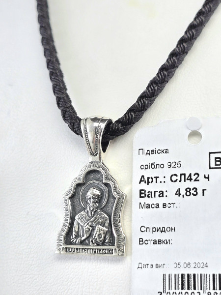 Срібна ладанка покриття Родій або Чернення артикул СЛ42ч Купити оптом і в роздріб