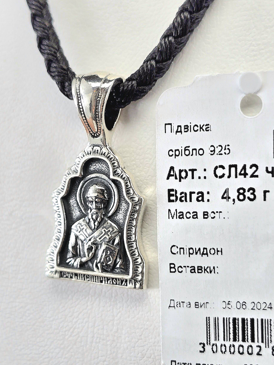 Срібна ладанка покриття Родій або Чернення артикул СЛ42ч Купити оптом і в роздріб