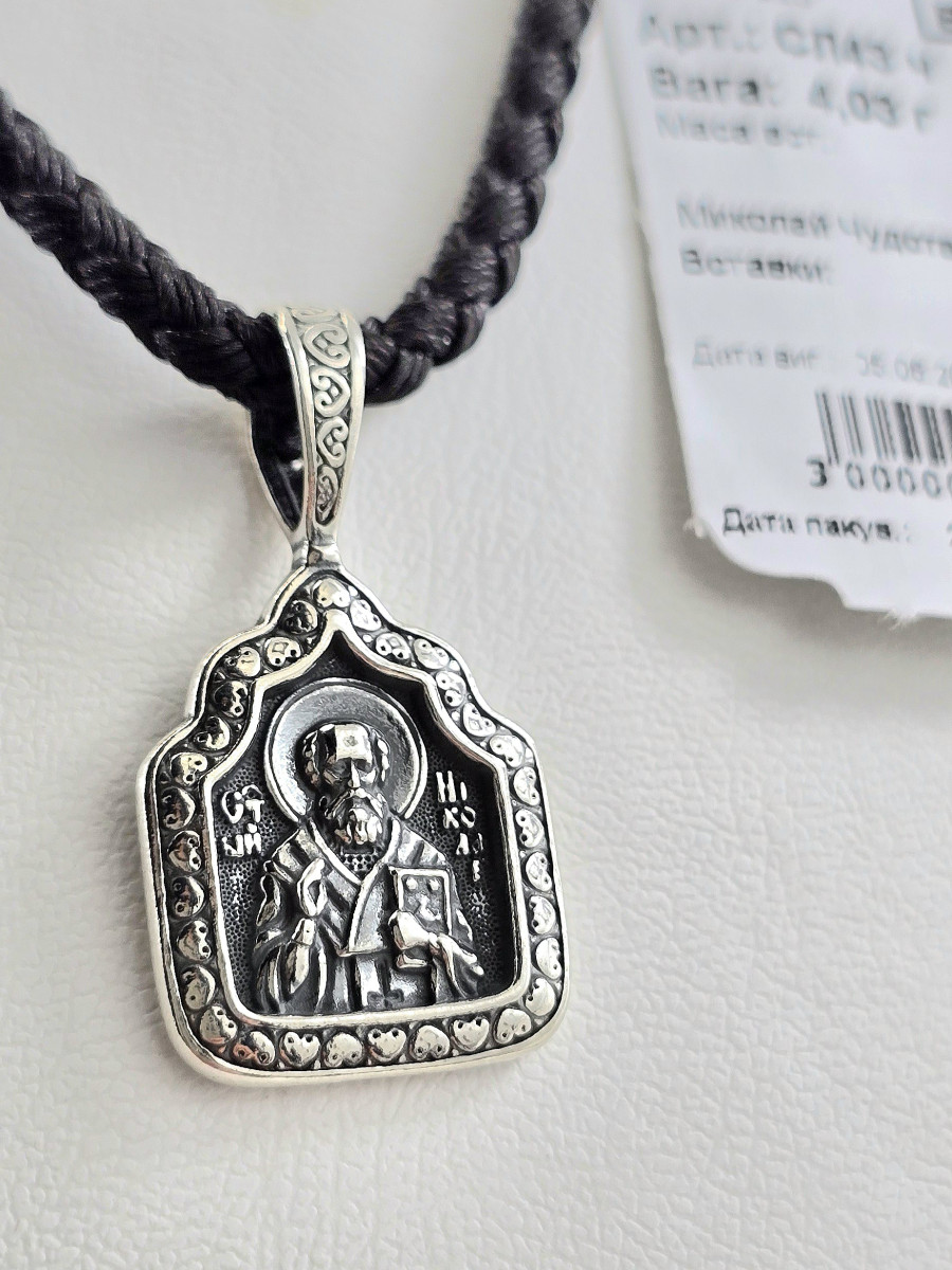 Срібна ладанка покриття Родій або Чернення артикул СЛ43ч Купити оптом і в роздріб