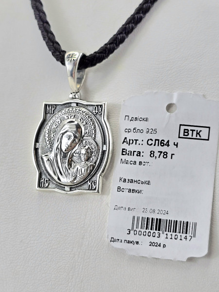 Срібна ладанка покриття Родій або Чернення артикул СЛ64ч Купити оптом і в роздріб