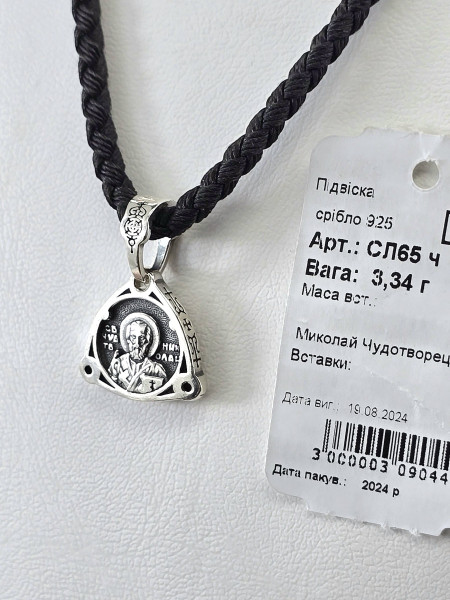 Срібна ладанка покриття Родій або Чернення артикул СЛ65ч Купити оптом і в роздріб