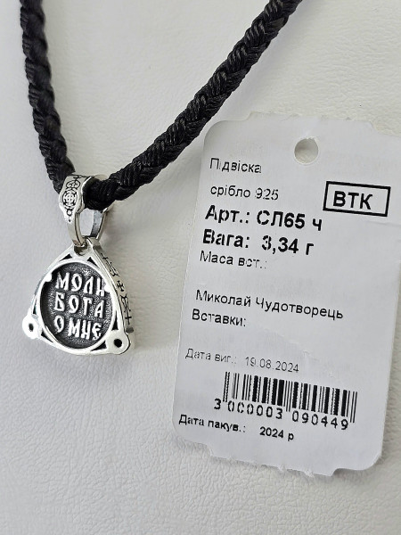 Срібна ладанка покриття Родій або Чернення артикул СЛ65ч Купити оптом і в роздріб