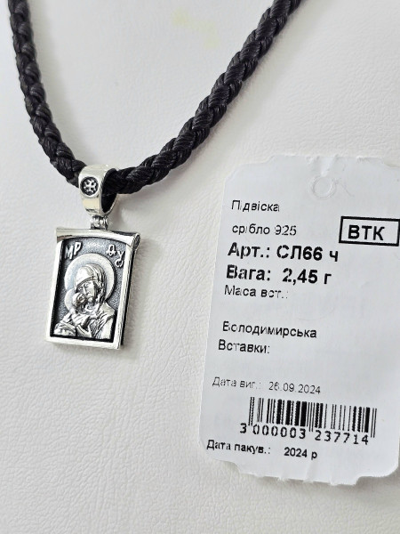 Срібна ладанка покриття Родій або Чернення артикул СЛ66ч Купити оптом і в роздріб