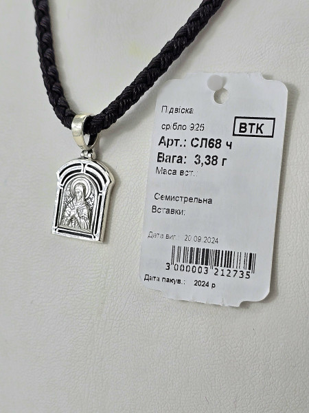 Срібна ладанка покриття Родій або Чернення артикул СЛ68ч Купити оптом і в роздріб