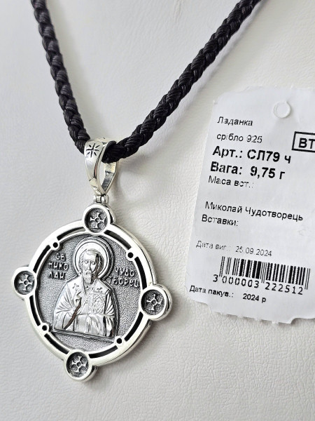 Срібна ладанка покриття Родій або Чернення артикул СЛ79ч Купити оптом і в роздріб