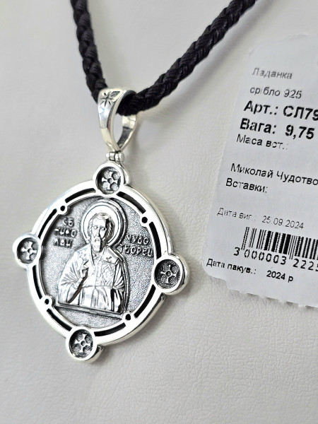 Срібна ладанка покриття Родій або Чернення артикул СЛ79ч Купити оптом і в роздріб