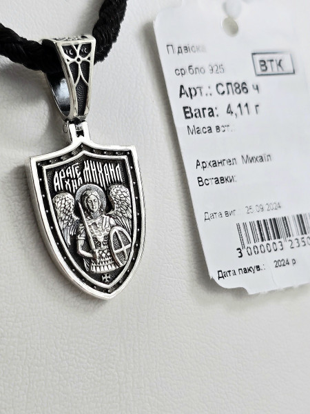 Срібна ладанка покриття Родій або Чернення артикул СЛ86ч Купити оптом і в роздріб