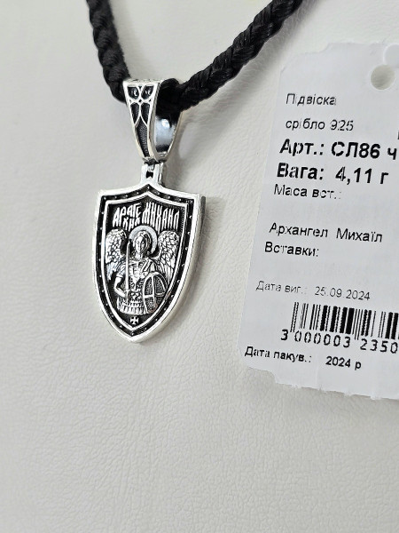 Срібна ладанка покриття Родій або Чернення артикул СЛ86ч Купити оптом і в роздріб