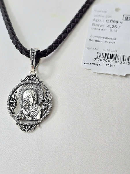 Срібна ладанка покриття Родій або Чернення артикул СЛ89ч Купити оптом і в роздріб