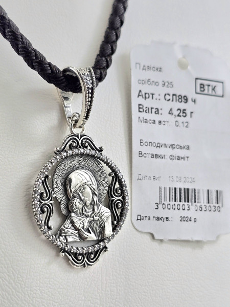 Срібна ладанка покриття Родій або Чернення артикул СЛ89ч Купити оптом і в роздріб