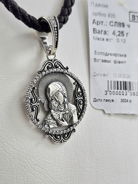 Срібна ладанка покриття Родій або Чернення артикул СЛ89ч Купити оптом і в роздріб