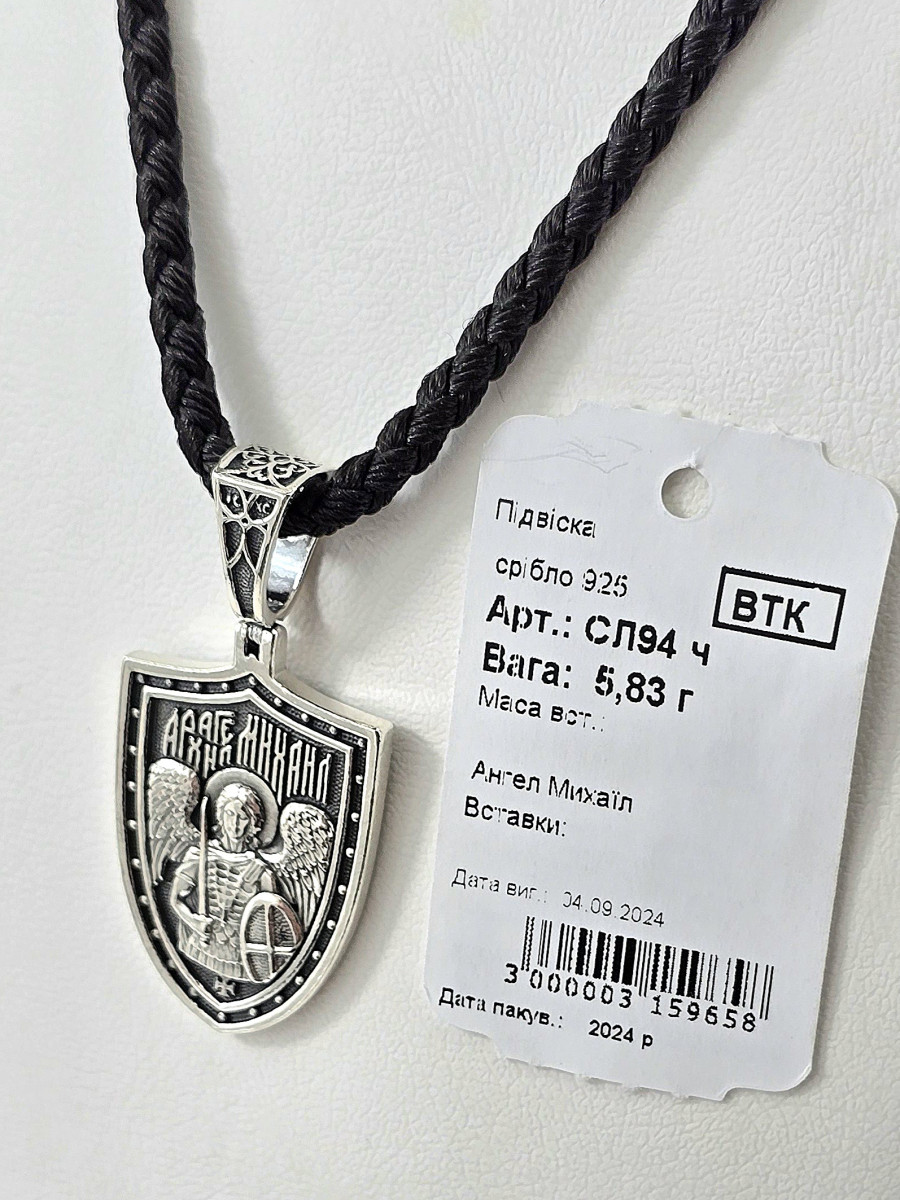 Срібна ладанка покриття Родій або Чернення артикул СЛ94ч Купити оптом і в роздріб