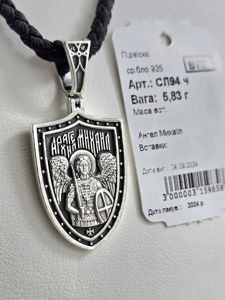 Срібна ладанка покриття Родій або Чернення артикул СЛ94ч Купити оптом і в роздріб