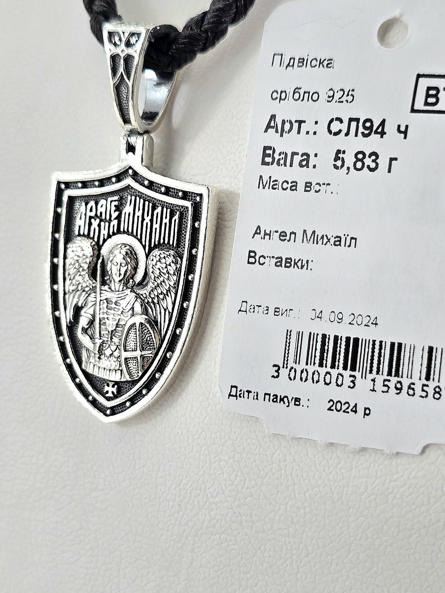 Срібна ладанка покриття Родій або Чернення артикул СЛ94ч Купити оптом і в роздріб