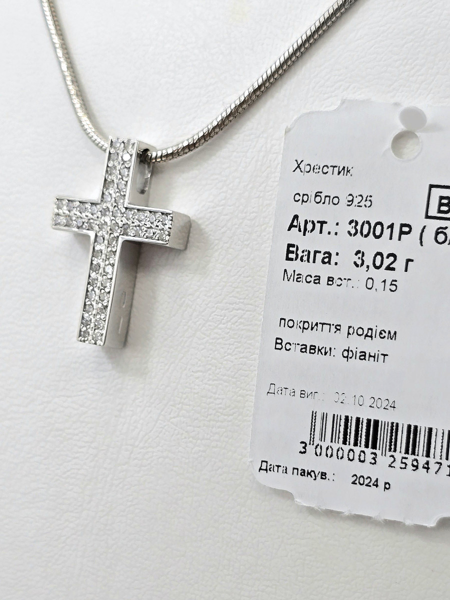 Підвіс срібний з покриттям Родію або Чернення 3001р Купити оптом і в роздріб