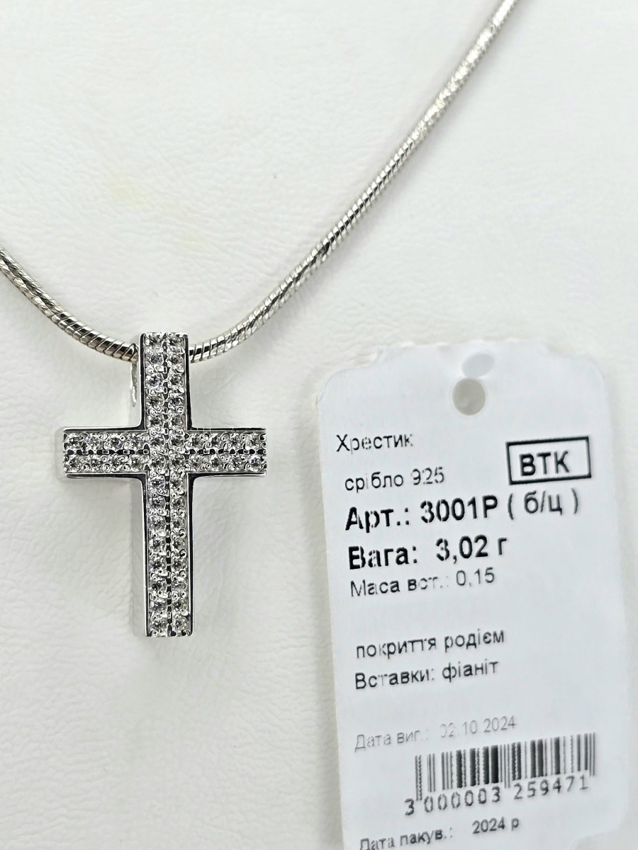 Підвіс срібний з покриттям Родію або Чернення 3001р Купити оптом і в роздріб