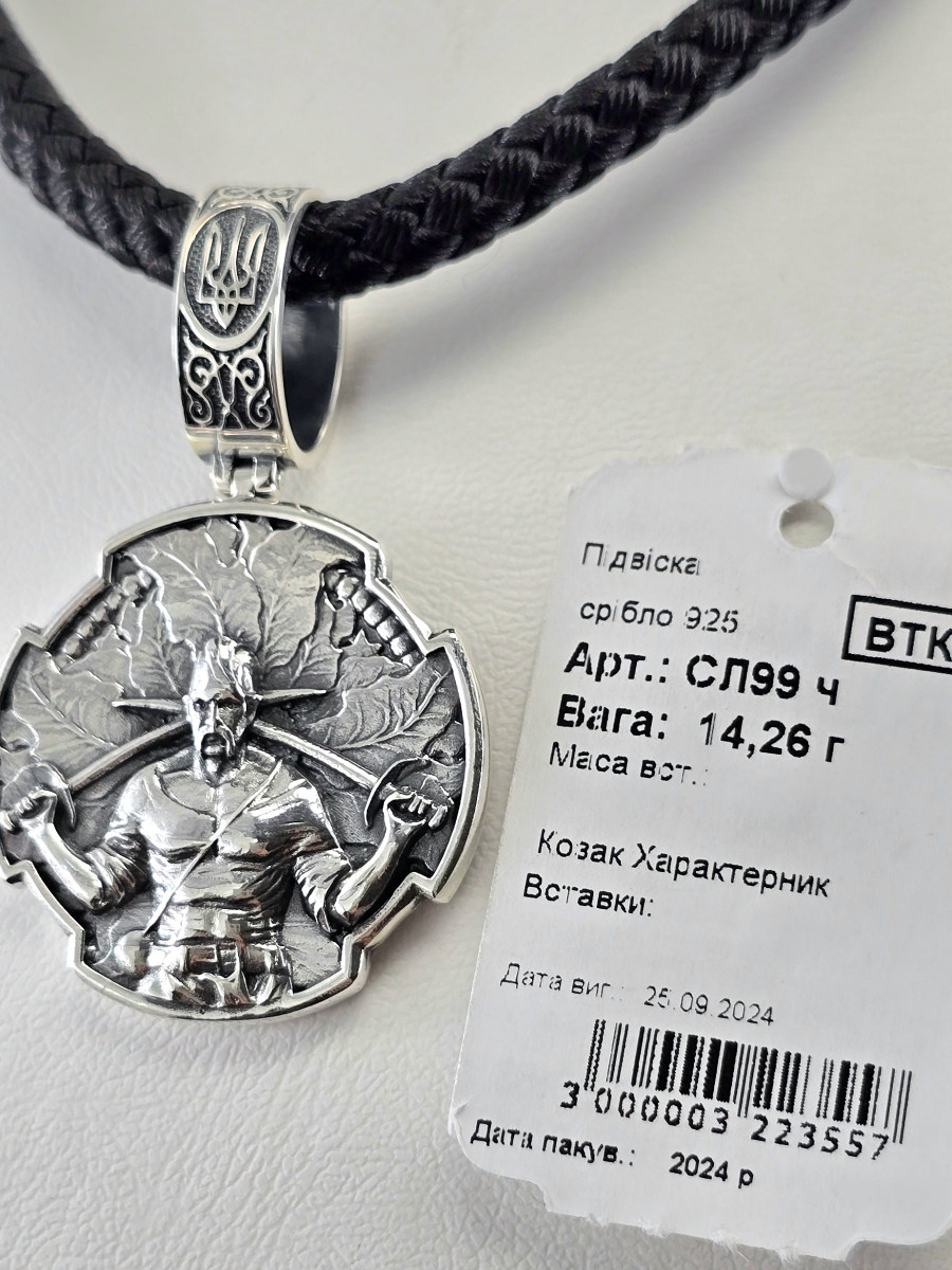 Підвіс срібний з покриттям Родія або Чернення СЛ99ч Купити оптом і в роздріб
