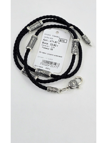 Шнур - Колье с серебряными вставками Серафим Саровский мужской женский   471.57ч    Купить оптом и в розницу